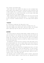 [조직행동론] Amway 암웨이의 기업조직-3