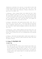 [조직행동론] Amway 암웨이의 기업조직-7