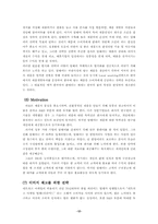 [조직행동론] Amway 암웨이의 기업조직-12