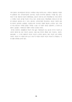 [조직행동론] Amway 암웨이의 기업조직-18