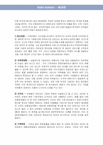 [국제경영] ING생명 사례-5