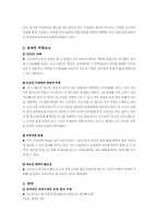 [조직행동론] GM사와 사우스웨스트항공사 조직비교분석-4