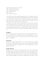 [조직행동론] GM사와 사우스웨스트항공사 조직비교분석-5