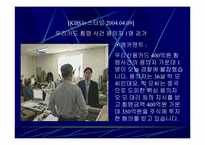 [수학과 현대사회] 우리신용카드 금융사고-2