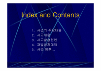 [수학과 현대사회] 우리신용카드 금융사고-3