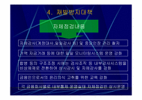 [수학과 현대사회] 우리신용카드 금융사고-18