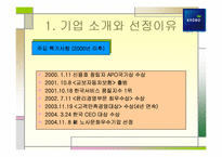 [인사관리] 교보생명 기업사례 연구-4