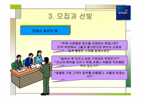 [인사관리] 교보생명 기업사례 연구-16