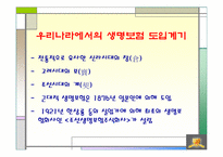 [기업분석] ING생명 분석-4