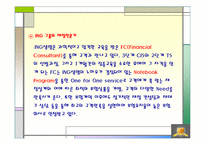 [기업분석] ING생명 분석-9