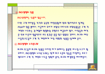 [기업분석] ING생명 분석-10