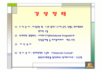 [기업분석] ING생명 분석-16