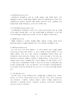 [재무관리] 간접투자기관과 간접투자상품-13