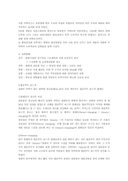 [마케팅] 기존 브랜드자산의 강화 및 재활성화 전략-11