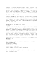 [마케팅] 기존 브랜드자산의 강화 및 재활성화 전략-13