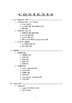 [국제마케팅사례] LG휘센 중국마케팅전략-2