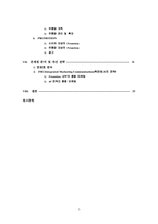 [국제마케팅사례] LG휘센 중국마케팅전략-4