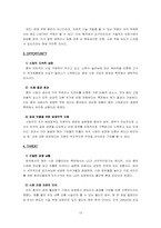 [국제마케팅사례] LG휘센 중국마케팅전략-14