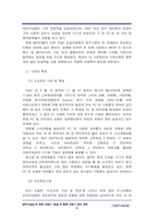 [브랜드관리] MP3Player의 파워브랜드 iRiver(아이리버)의 향후 브랜드관리 전략-6