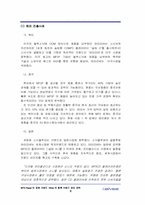 [브랜드관리] MP3Player의 파워브랜드 iRiver(아이리버)의 향후 브랜드관리 전략-10