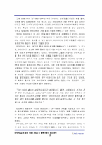 [브랜드관리] MP3Player의 파워브랜드 iRiver(아이리버)의 향후 브랜드관리 전략-14
