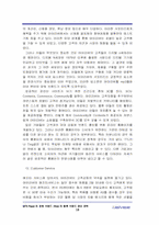 [브랜드관리] MP3Player의 파워브랜드 iRiver(아이리버)의 향후 브랜드관리 전략-20