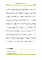 [재무관리] 간접금융 제공 금융기관에 대한 조사-3