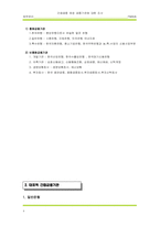 [재무관리] 간접금융 제공 금융기관에 대한 조사-4