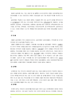[재무관리] 간접금융 제공 금융기관에 대한 조사-6