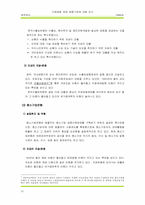 [재무관리] 간접금융 제공 금융기관에 대한 조사-10