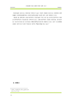 [재무관리] 간접금융 제공 금융기관에 대한 조사-12