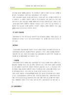 [재무관리] 간접금융 제공 금융기관에 대한 조사-14