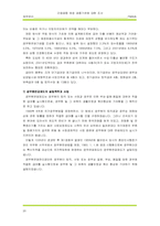 [재무관리] 간접금융 제공 금융기관에 대한 조사-20