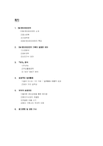 [국제마케팅사례] 보아 의 일본진출사례-2