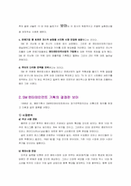 [국제마케팅사례] 보아 의 일본진출사례-7