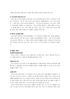 [국제마케팅사례] 보아 의 일본진출사례-8