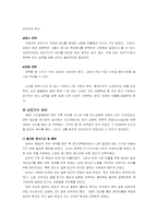 [국제마케팅사례] 보아 의 일본진출사례-9