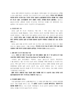 [국제마케팅사례] 보아 의 일본진출사례-17