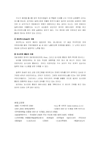 [국제마케팅사례] 보아 의 일본진출사례-20