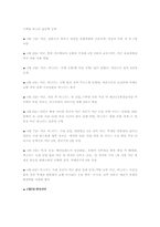 [이라크파병] 이라크파병의 찬성과 반대-7