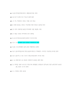 [이라크파병] 이라크파병의 찬성과 반대-9