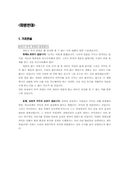 [이라크파병] 이라크파병의 찬성과 반대-10