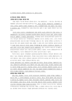 [이라크파병] 이라크파병의 찬성과 반대-12
