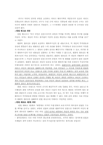 [이라크파병] 이라크파병의 찬성과 반대-13
