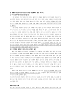 [이라크파병] 이라크파병의 찬성과 반대-14