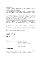 [이라크파병] 이라크파병의 찬성과 반대-15