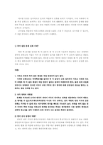 [이라크파병] 이라크파병의 찬성과 반대-16