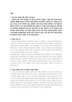 [이라크파병] 이라크파병의 찬성과 반대-17