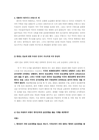[이라크파병] 이라크파병의 찬성과 반대-18