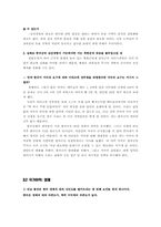 [이라크파병] 이라크파병의 찬성과 반대-19